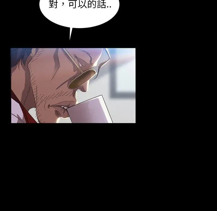 隔壁老金 第17话 第144页
