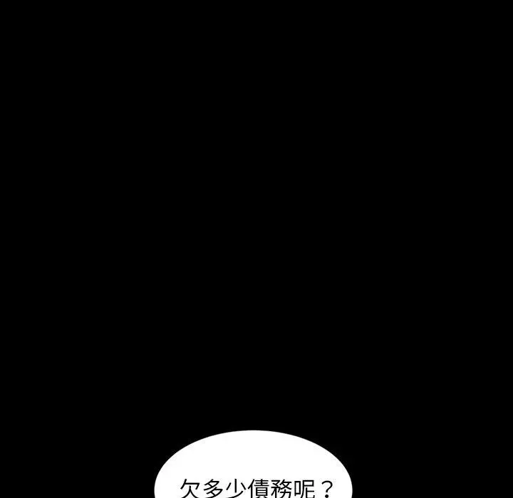 隔壁老金 第17话 第139页