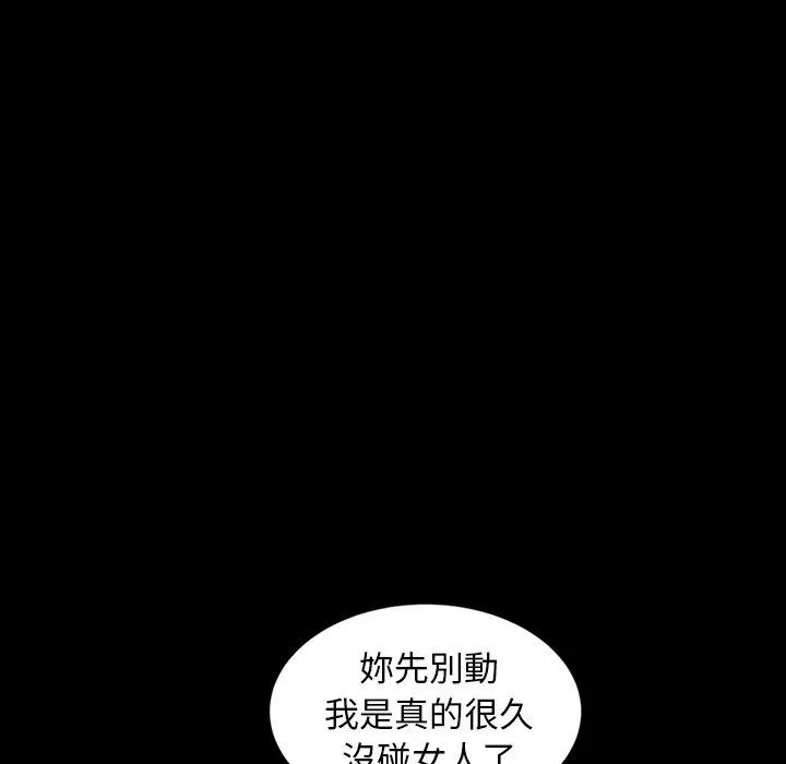 隔壁老金 第17话 第26页
