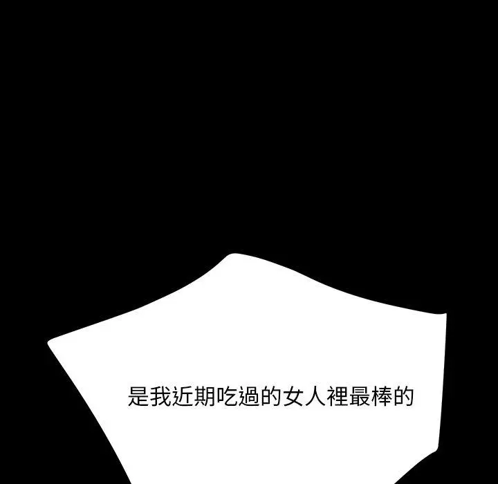 隔壁老金 第17话 第44页