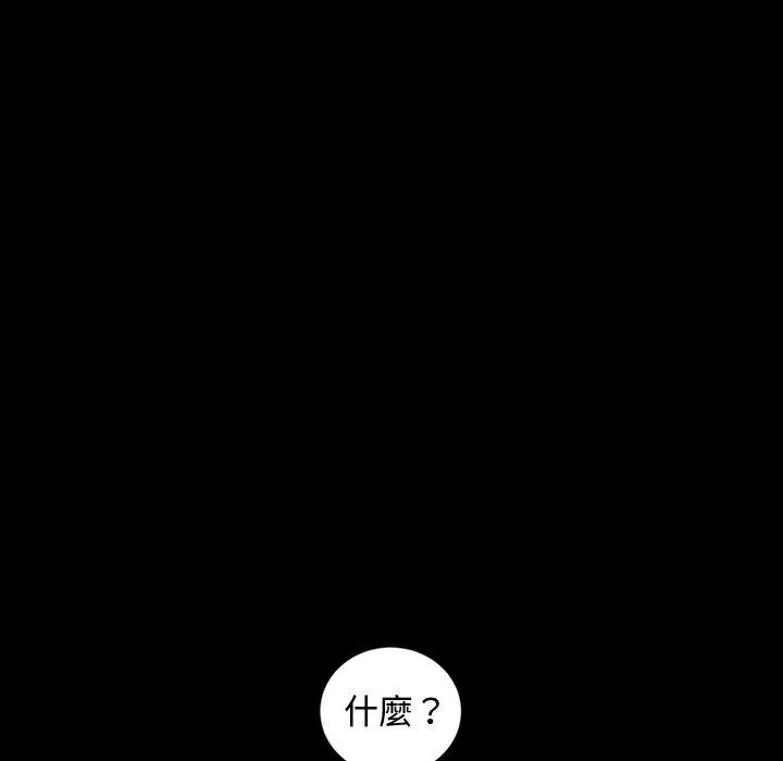 隔壁老金 第17话 第158页
