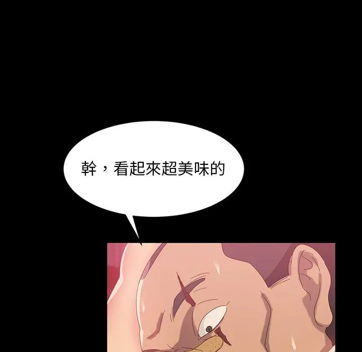隔壁老金 第17话 第29页
