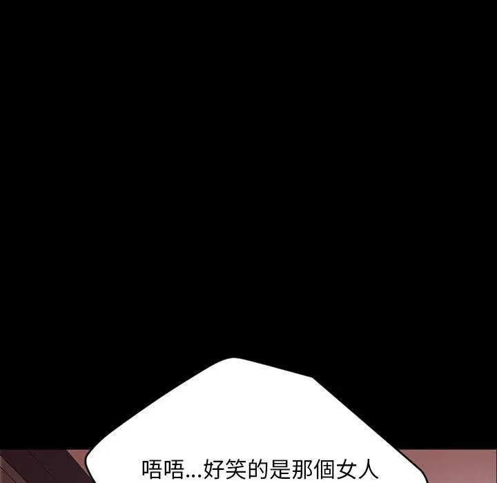 隔壁老金 第17话 第62页