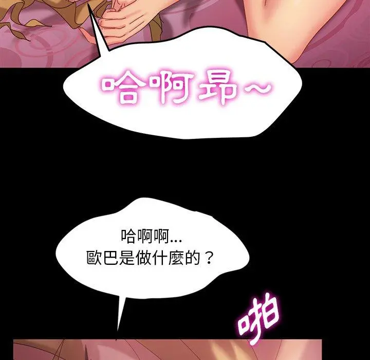 隔壁老金 第17话 第47页