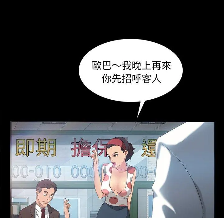 隔壁老金 第17话 第131页