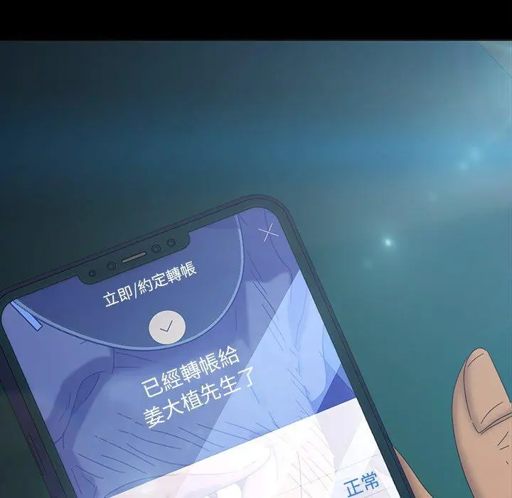 隔壁老金 第17话 第168页