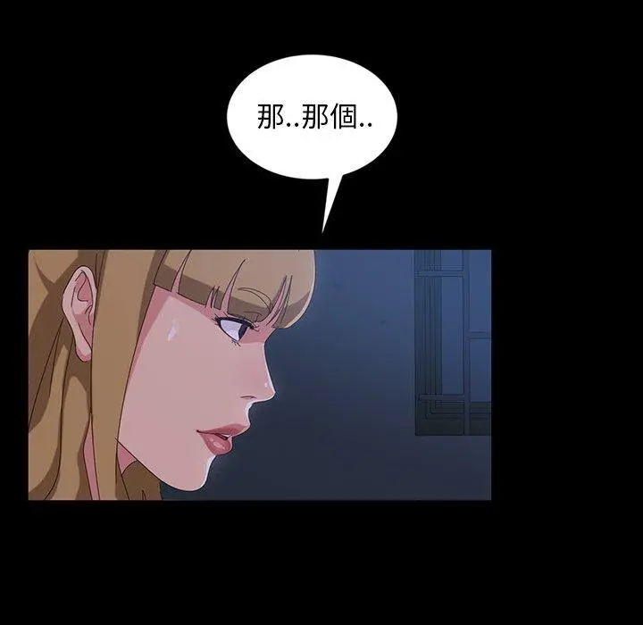 隔壁老金 第17话 第91页