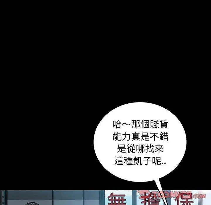 隔壁老金 第17话 第147页