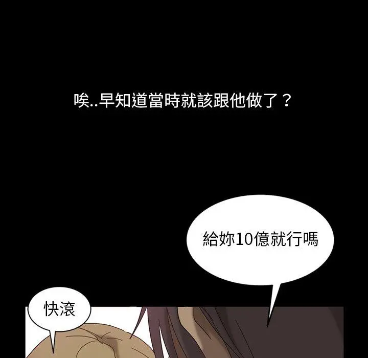 隔壁老金 第17话 第83页