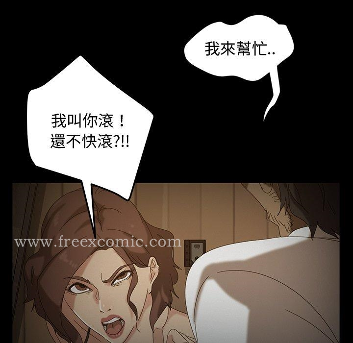 隔壁老金 第17话 第163页