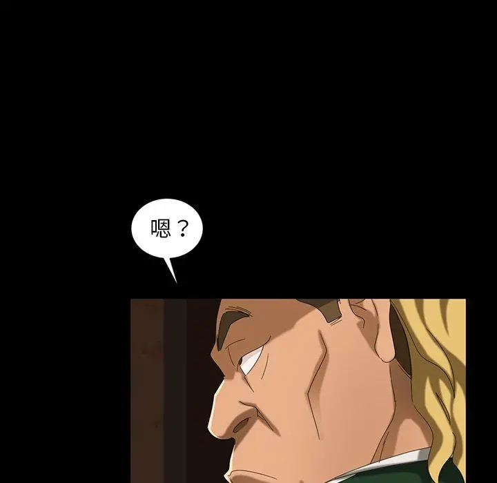隔壁老金 第17话 第5页