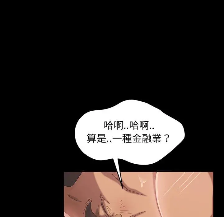 隔壁老金 第17话 第54页
