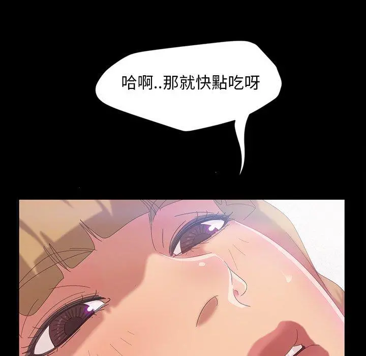 隔壁老金 第17话 第32页