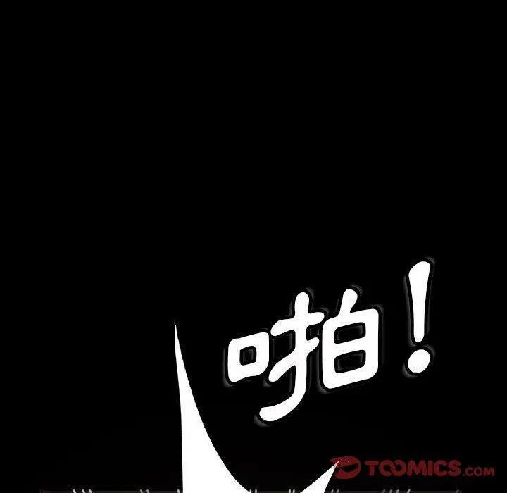 隔壁老金 第25话 第78页