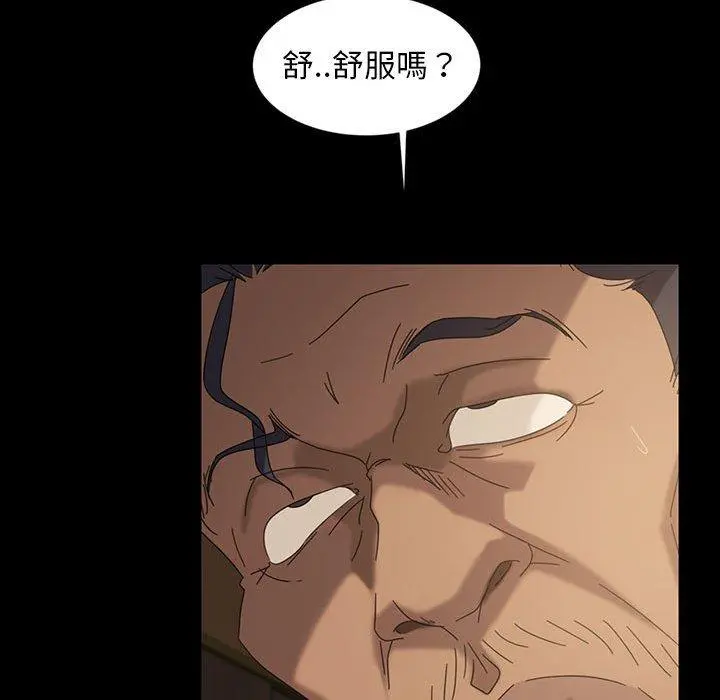 隔壁老金 第25话 第103页