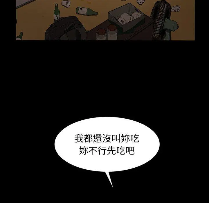 隔壁老金 第25话 第142页