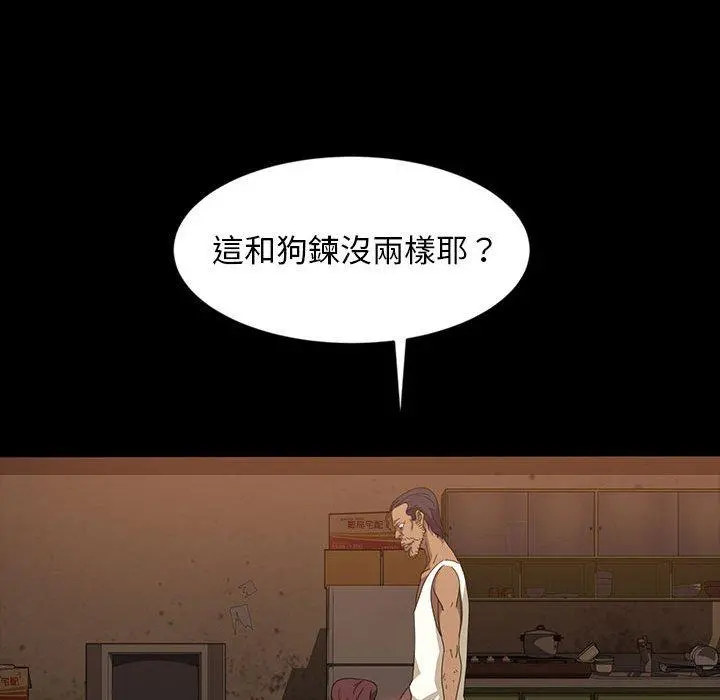 隔壁老金 第25话 第133页