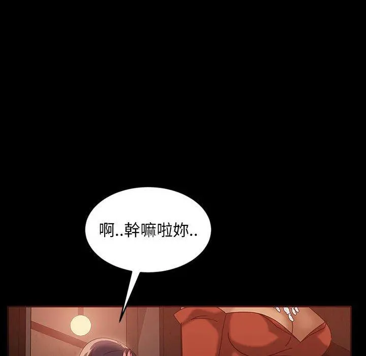 隔壁老金 第25话 第41页
