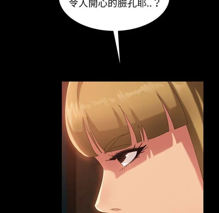 隔壁老金 第25话 第75页