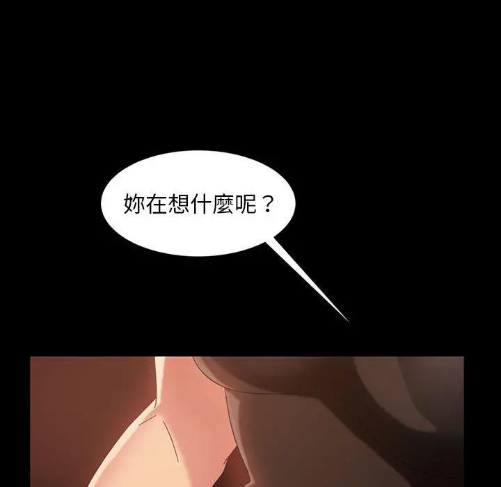 隔壁老金 第25话 第27页