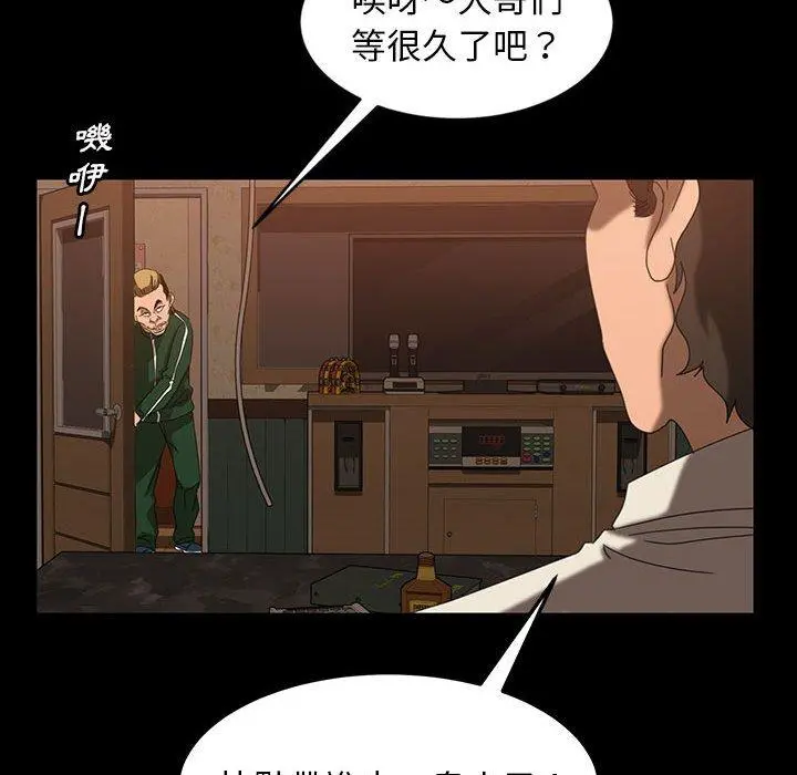 隔壁老金 第25话 第37页