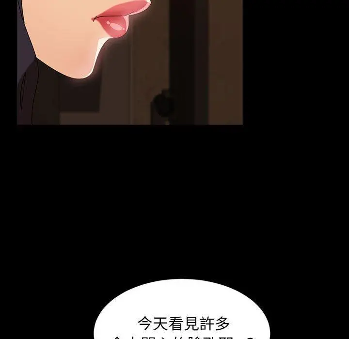 隔壁老金 第25话 第74页