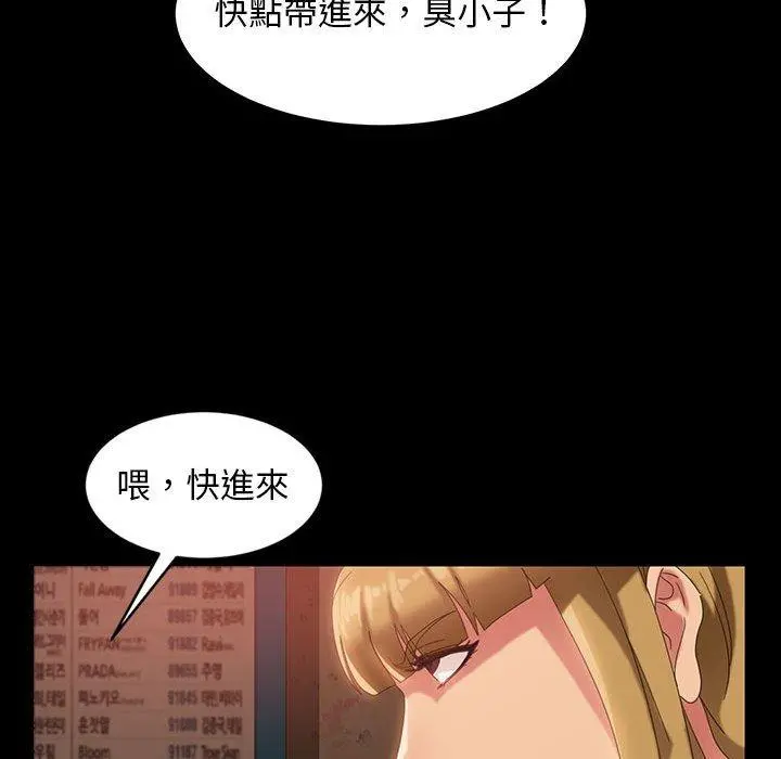 隔壁老金 第25话 第38页
