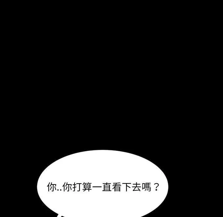 隔壁老金 第25话 第92页