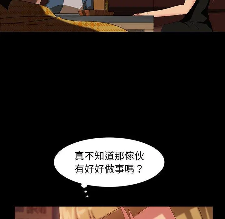 隔壁老金 第25话 第24页