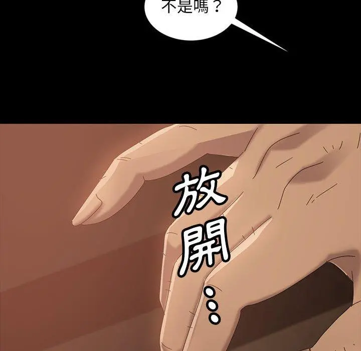 隔壁老金 第25话 第110页