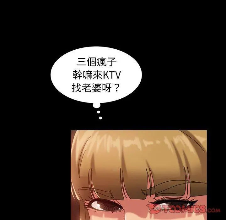 隔壁老金 第25话 第33页