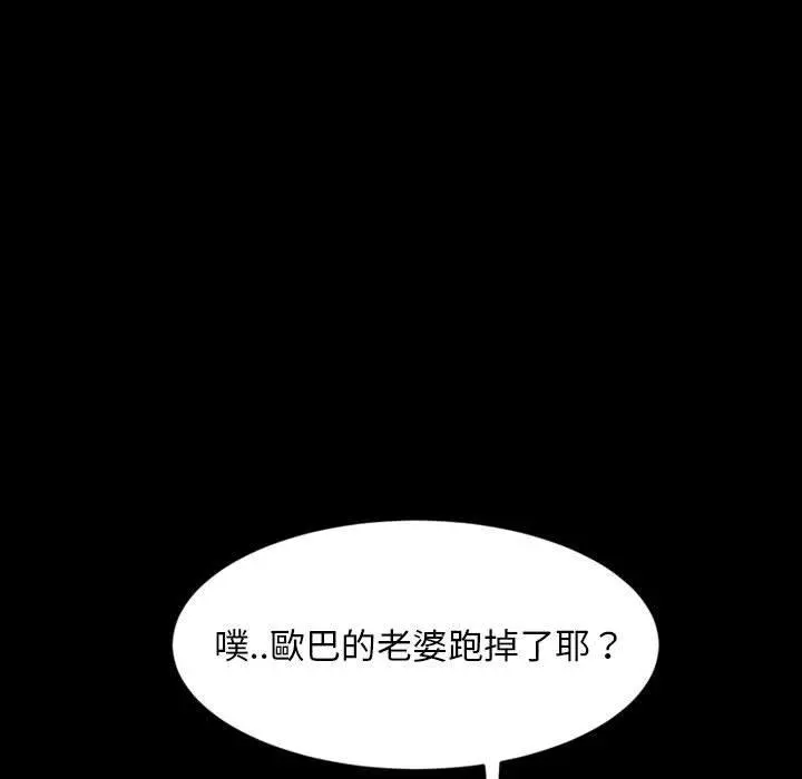 隔壁老金 第25话 第89页