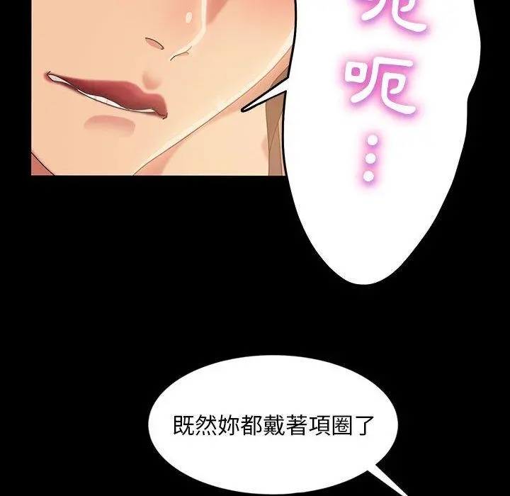 隔壁老金 第25话 第145页