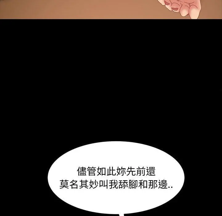 隔壁老金 第25话 第118页