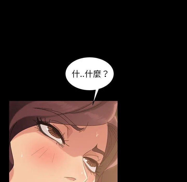 隔壁老金 第25话 第105页