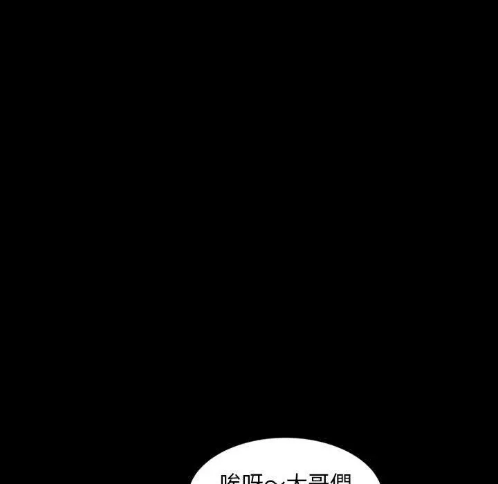 隔壁老金 第25话 第36页