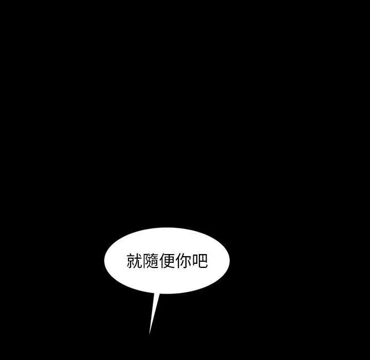 隔壁老金 第25话 第13页