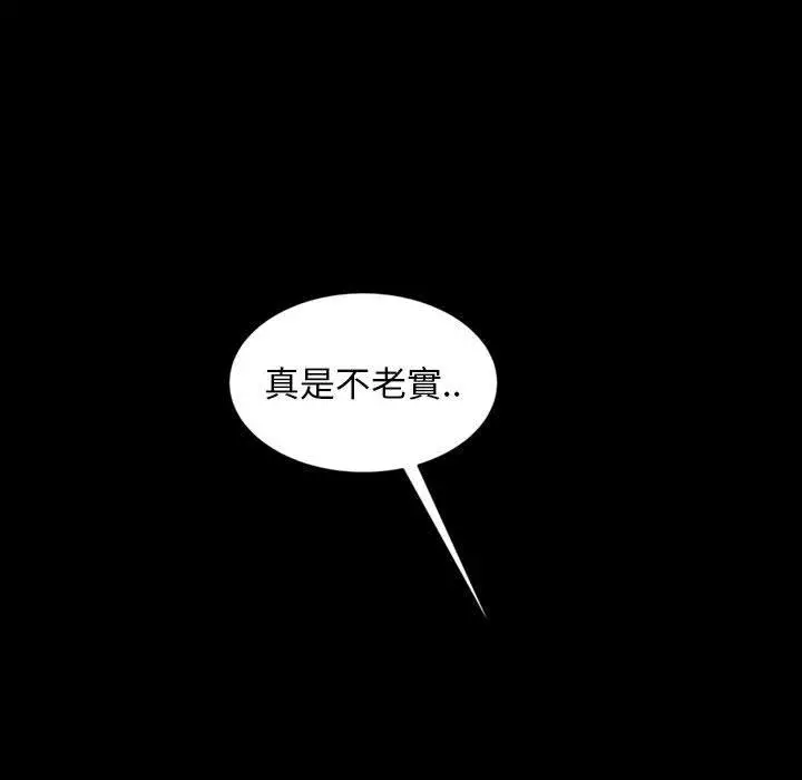 隔壁老金 第25话 第120页