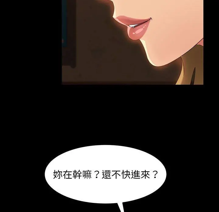 隔壁老金 第25话 第76页
