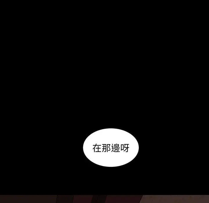 隔壁老金 第25话 第65页