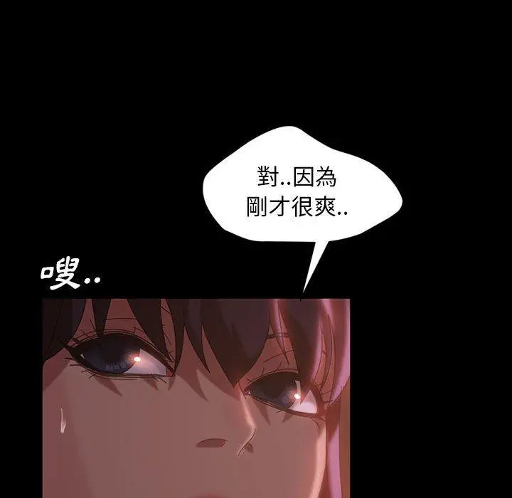 隔壁老金 第35话 第16页
