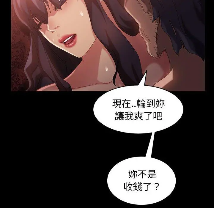 隔壁老金 第35话 第79页