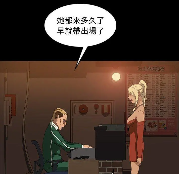 隔壁老金 第35话 第60页