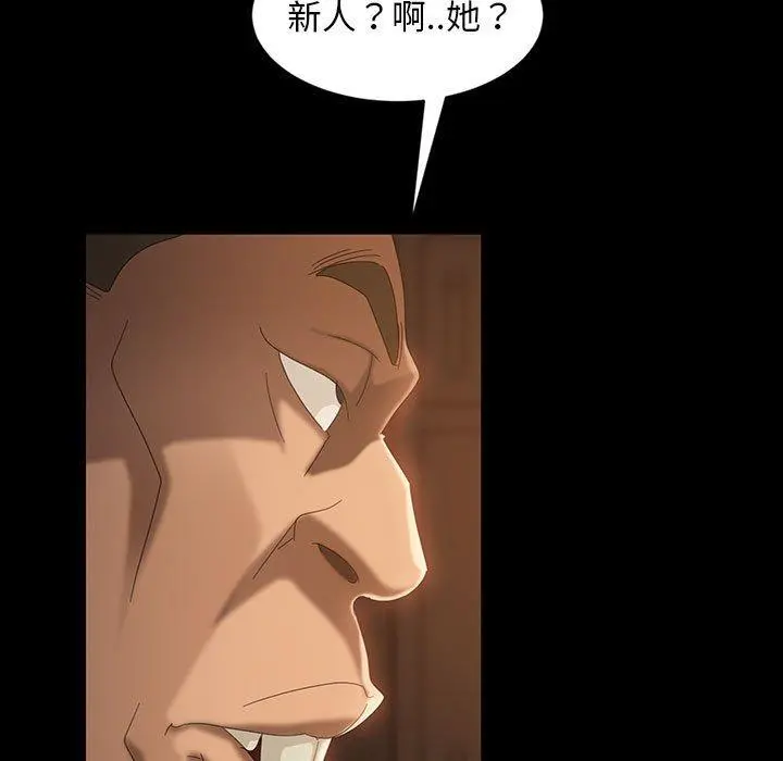 隔壁老金 第35话 第57页
