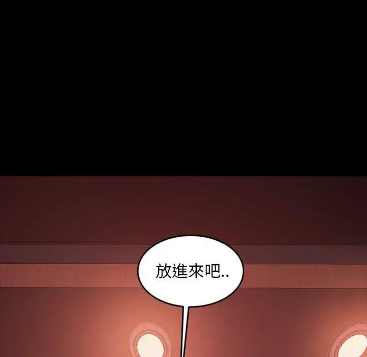 隔壁老金 第35话 第7页