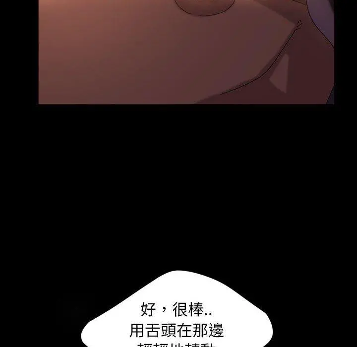 隔壁老金 第35话 第96页