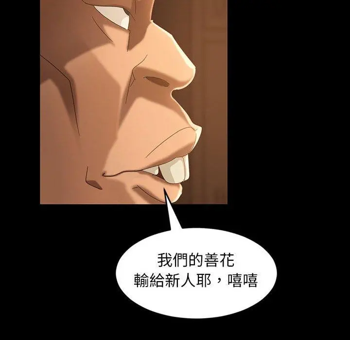 隔壁老金 第35话 第62页