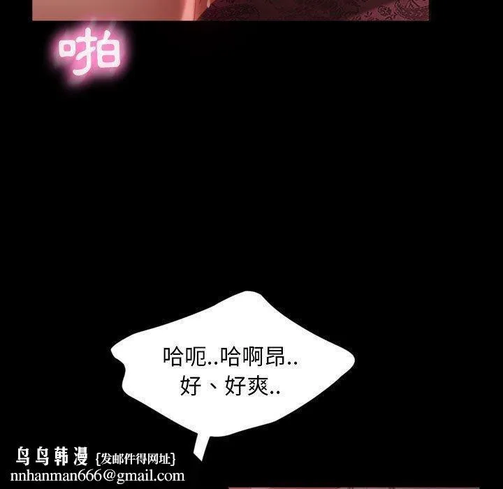 隔壁老金 第35话 第72页