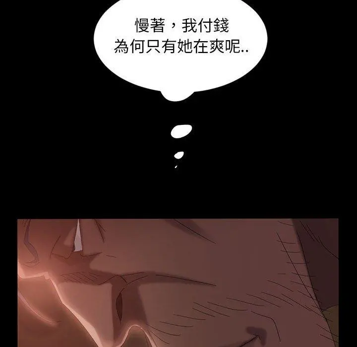 隔壁老金 第35话 第75页