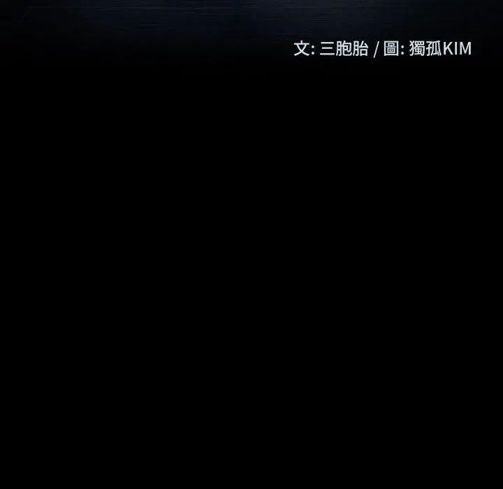 隔壁老金 第35话 第12页